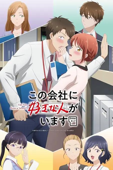 Kono Kaisha ni Suki na Hito ga Imasu